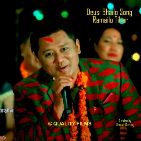 Deusi Bhailo Song Ramailo Tihar | Boomplay Music