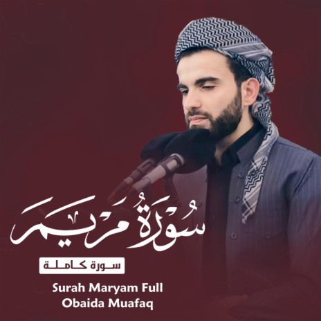 Surah-maryam | Boomplay Music