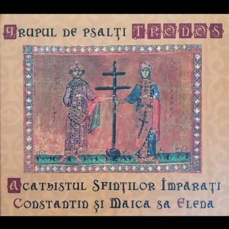 Acatistul Sfinților Împărați Constantin și Elena