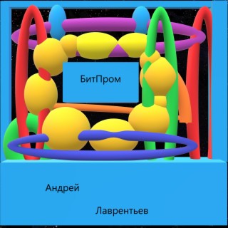 Битпром