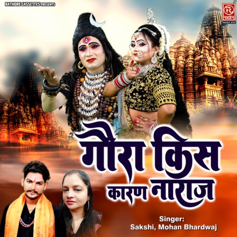 Gaura Kis Karan Naraj | Boomplay Music