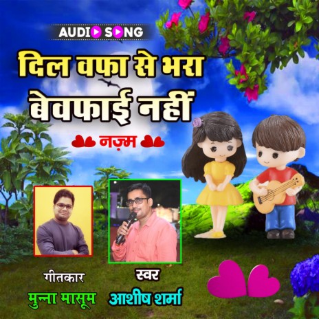 Dil Wafa Se Bhara Bewafai Nahi (Najam) Ashish Sharma | Boomplay Music