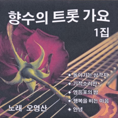 당신