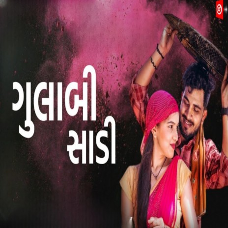 Gulabi Sadi Gujarati | Boomplay Music
