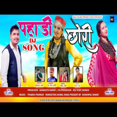 Pahari Chori (Garhwali Jonsari Song) ft. Kavita Rawat | Boomplay Music