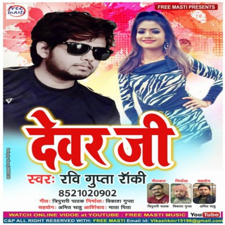 Devar Jee | Boomplay Music