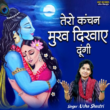 Tero Kanchan Mukh Dikhaye Dungi | Boomplay Music