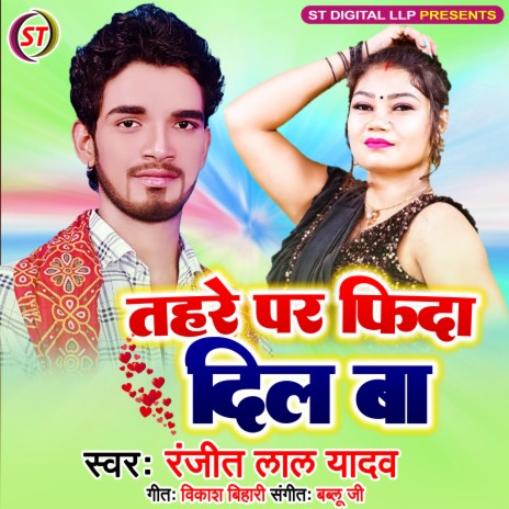 Tahare Par Fida Dil Ba | Boomplay Music