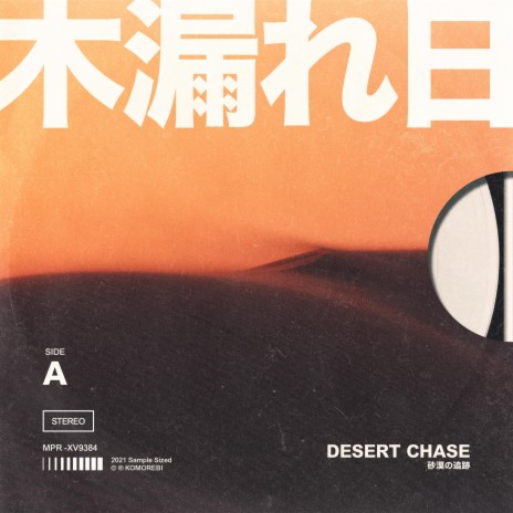 Desert Chase ft. Idyllic & Whimsical