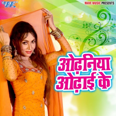 Tani Dhayila Ho | Boomplay Music