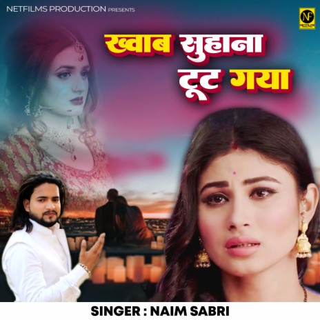 Khwaab Suhana Tut Gaya | Boomplay Music