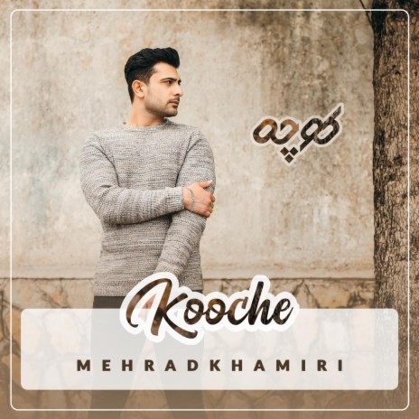 Kooche | Boomplay Music