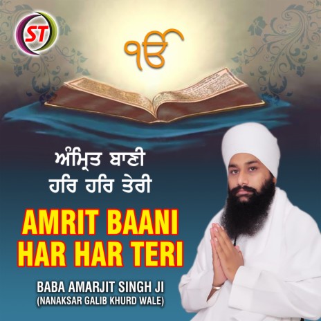 Amrit Baani Har Har Teri (Panjabi)