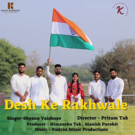 Desh Ke Rakhwale | Boomplay Music