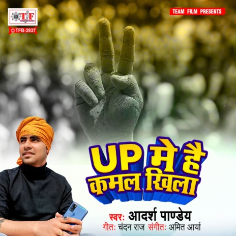 Up Me Hai Kamal Khila | Boomplay Music
