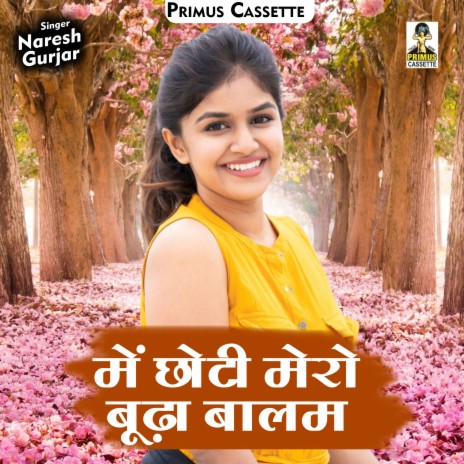 Mein Chhoti Mero Budha Balam (Hindi) | Boomplay Music