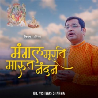 Dr Vishwas Sharma