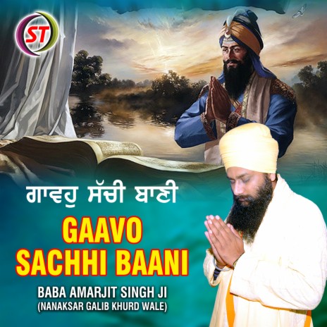 Gaavo Sachhi Baani (Panjabi)