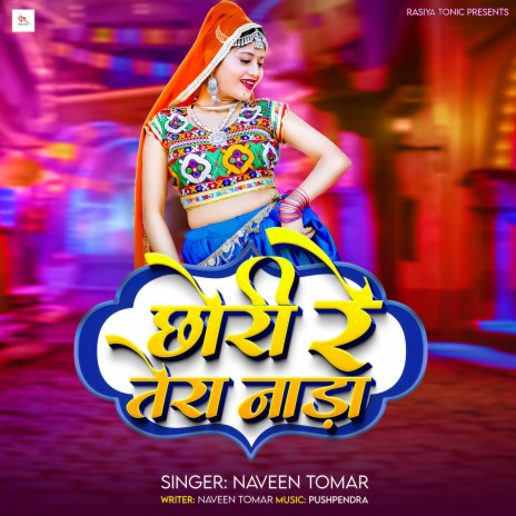 Chori Re Tera Nada | Boomplay Music