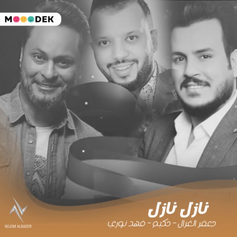نازل نازل ft. فهد نوري & جعفر الغزال | Boomplay Music