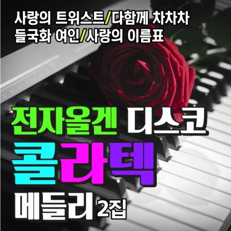 남자라는이유로 | Boomplay Music