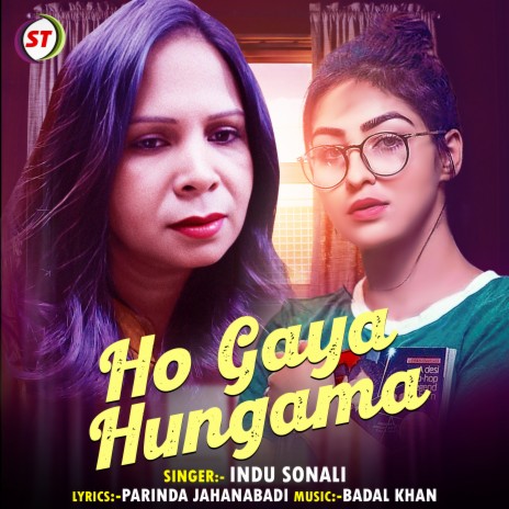 Ho Gaya Hungama | Boomplay Music