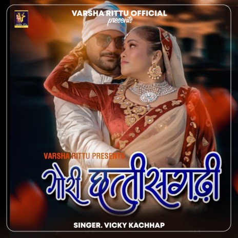 Gori ChattishGadi | Boomplay Music