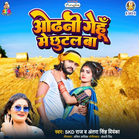 Odhani Genhu Me Chhutal Ba ft. Antra Singh Priyanka | Boomplay Music