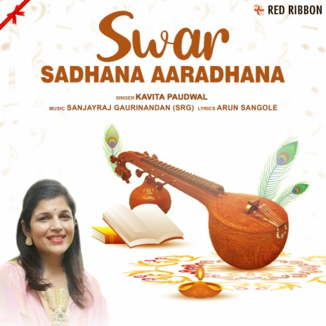 Swar Sadhana Aaradhana | Boomplay Music