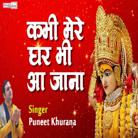 Kabhi Mere Ghar Bhi Aana (Hindi) | Boomplay Music