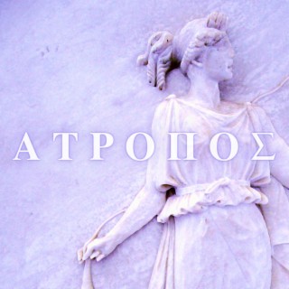 The Hall of Atropos