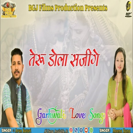 Teru Dola Sajige (GARHWALI SONG) ft. Meena Rana | Boomplay Music