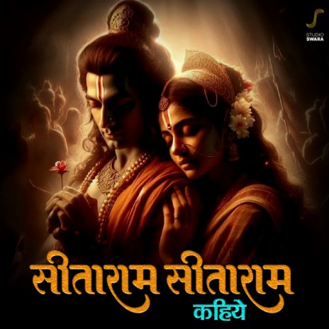 Sitaram Sitaram Kahiye | Boomplay Music