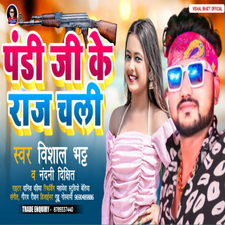 Pandi Ji Ke Raj Chali (Bhojpuri) | Boomplay Music