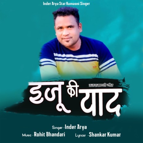 Ejju Ki Yaad (Kumauni Alum) | Boomplay Music