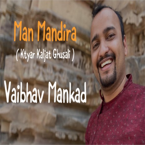 Man Mandira | Boomplay Music
