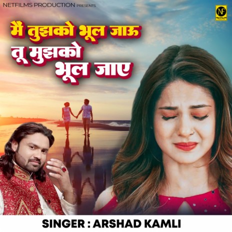 Main Tujhko Bhul Jau | Boomplay Music