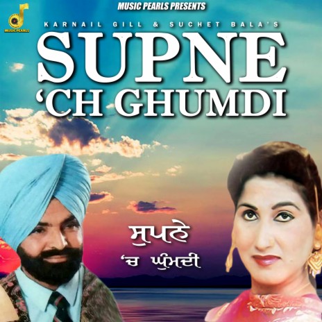 Supne 'Ch Ghumdi ft. Suchet Bala | Boomplay Music