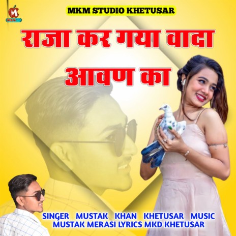 Raja Kar Gya Wada Awan Ka | Boomplay Music