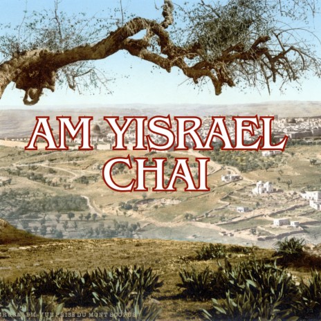 Am Yisrael Chai ft. Asher Laub | Boomplay Music