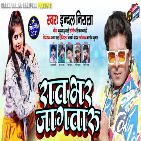 Rat Bhar Jagtaru | Boomplay Music