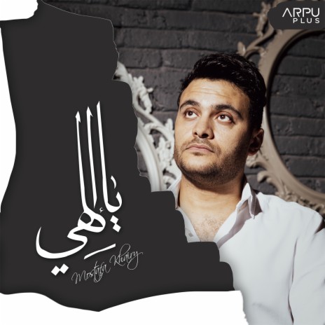 Ya Ilahy | Boomplay Music