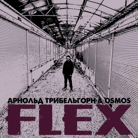 FLEX ft. OSMOS | Boomplay Music