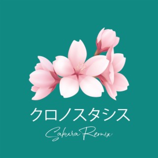 クロノスタシス (Sakura Remix)