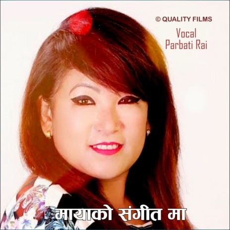 Mayako Sangeet Ma | Boomplay Music