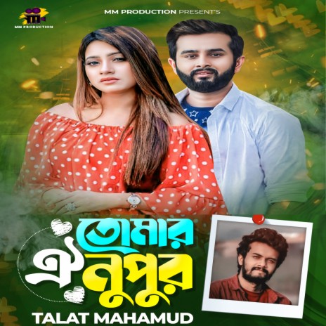 Tomar Oi Nupur | Boomplay Music