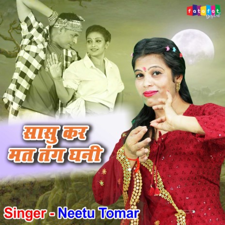 Sasu Kar Mat Tang Ghani | Boomplay Music