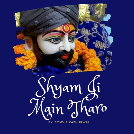 Shyam Ji Main Tharo | Boomplay Music