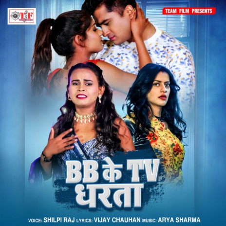 Bb Ke Tv Dharata | Boomplay Music