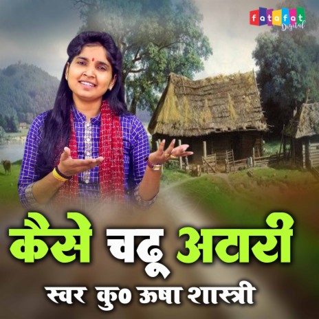 Kaise Chadhu Atari | Boomplay Music